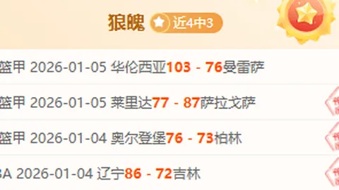 连战六捷，火力全开！马哈能否再创辉煌，一骑绝尘？