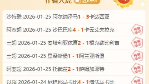 埃迪-豪展望：利物浦势头强劲，纽卡全力争夺胜利