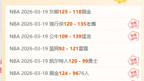 欧协杯巴赫切希尔VS贝西克塔斯：两场胜利后专家质合分析推荐前