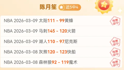 大乐透期号专家质合分析：哈德斯士气和竞技状态解析